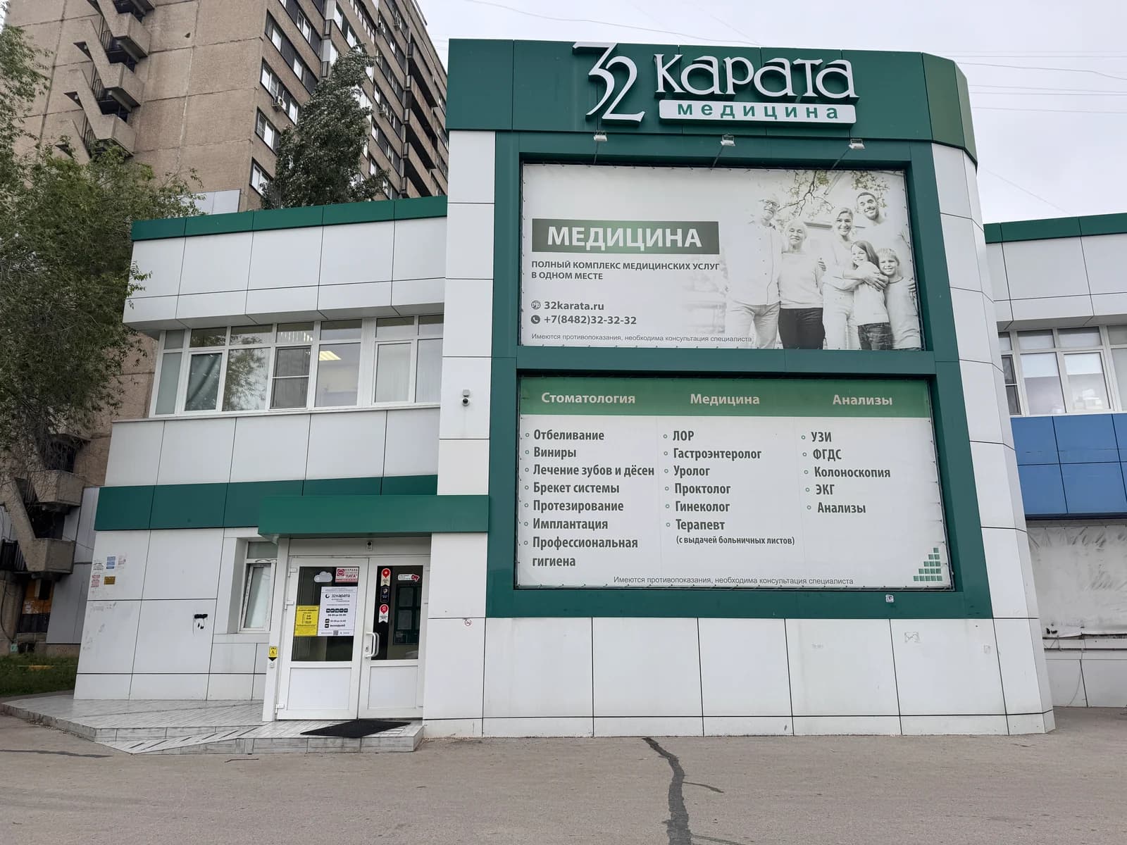 Фасад клиники на Баныкина, 60.