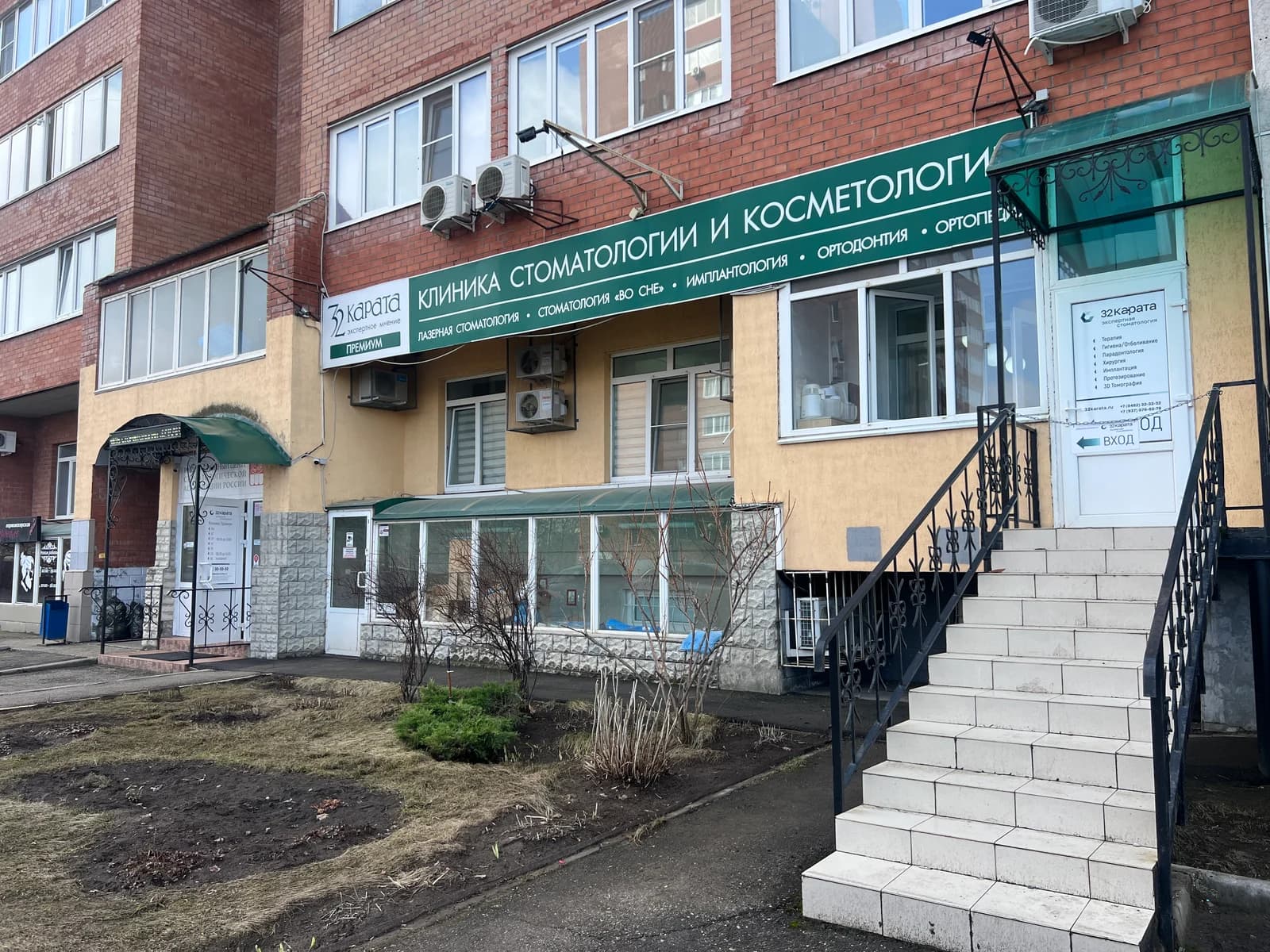 Фасад клиники на Тополиной, 9а.